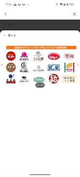 株式会社すかいらーくレストランツに投稿された画像（2024/6/3）