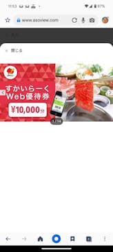 株式会社すかいらーくレストランツに投稿された画像（2024/6/3）