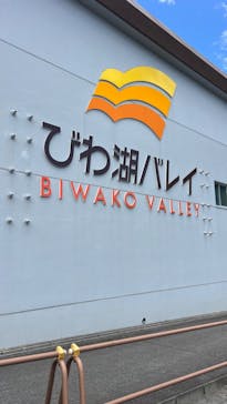 びわ湖バレイに投稿された画像（2024/6/3）