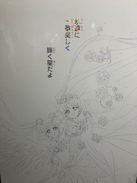 美少女戦士セーラームーン ミュージアム 大阪展事務局に投稿された画像（2024/6/3）