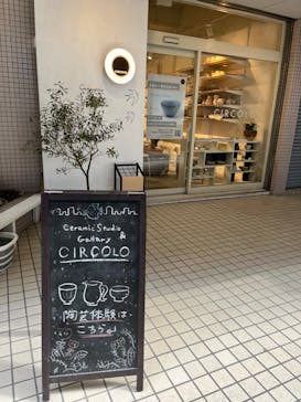 陶芸教室チルコロ 駒沢店に投稿された画像（2024/6/3）
