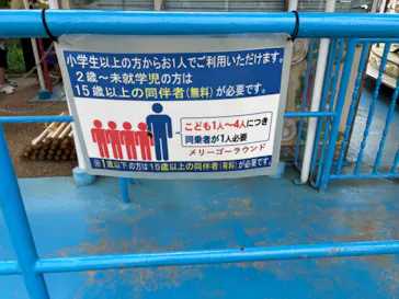 ひらかたパークに投稿された画像（2024/6/3）