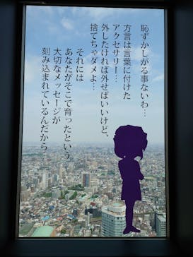 サンシャイン60展望台に投稿された画像（2024/6/3）