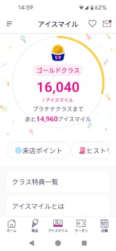 サーティワン アイスクリームに投稿された画像（2024/6/4）