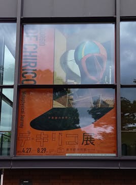 デ・キリコ展に投稿された画像（2024/6/4）