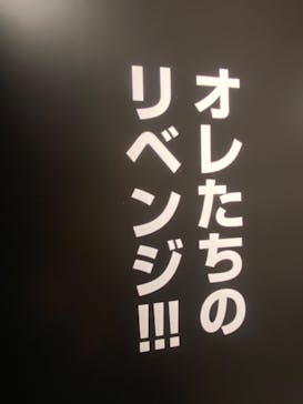 東京卍リベンジャーズ 描き下ろし新体験展 最後の世界線に投稿された画像（2024/6/5）