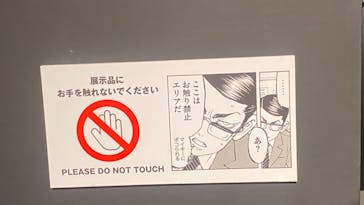 東京卍リベンジャーズ 描き下ろし新体験展 最後の世界線に投稿された画像（2024/6/5）