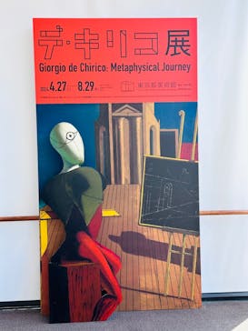 デ・キリコ展に投稿された画像（2024/6/5）