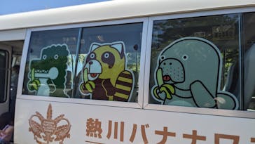 熱川バナナワニ園に投稿された画像（2024/6/5）