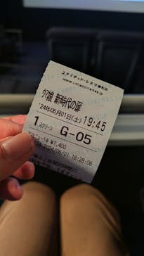 ローソン・ユナイテッドシネマ／ユナイテッド・シネマ／シネプレックスに投稿された画像（2024/6/5）