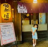 大谷田温泉 明神の湯に投稿された画像（2024/6/6）