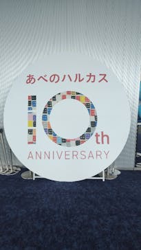 ハルカス300(展望台)に投稿された画像（2024/6/7）