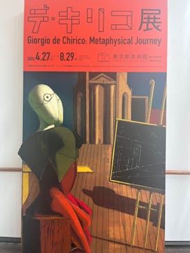 デ・キリコ展に投稿された画像（2024/6/7）