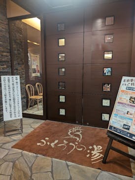 ふくろうの湯に投稿された画像（2024/6/7）