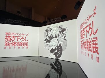 東京卍リベンジャーズ 描き下ろし新体験展 最後の世界線に投稿された画像（2024/6/8）