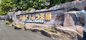 那須どうぶつ王国に投稿された画像（2024/6/8）