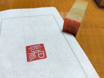 大宝堂藤巻印房に投稿された画像（2024/6/8）