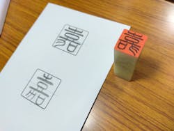大宝堂藤巻印房に投稿された画像（2024/6/8）