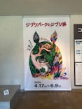 ジブリパークとジブリ展（新潟県立近代美術館）に投稿された画像（2024/6/9）