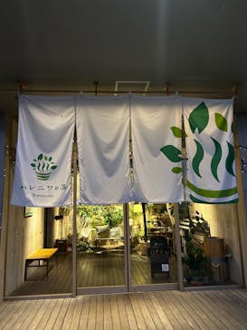 おふろcafé ハレニワの湯に投稿された画像（2024/6/9）
