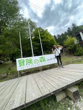 冒険の森のせに投稿された画像（2024/6/9）