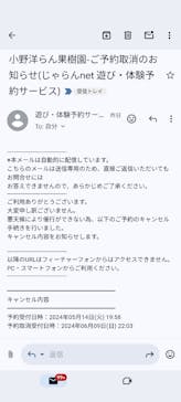 小野洋蘭果樹園に投稿された画像（2024/6/9）