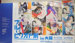 ブルーピリオド展 in 大阪 ～アートって、才能か？～に投稿された画像（2024/6/10）