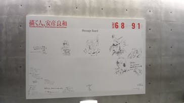 描く人、安彦良和　兵庫県立美術館に投稿された画像（2024/6/10）