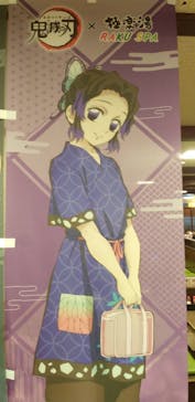 極楽湯 多摩センター店に投稿された画像（2024/6/10）