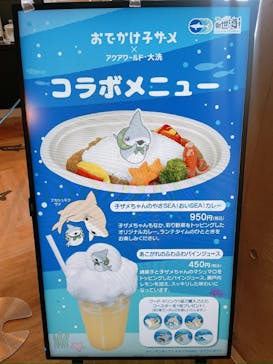 アクアワールド茨城県大洗水族館に投稿された画像（2024/6/10）