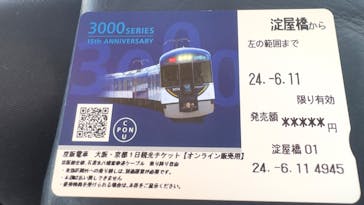 京阪電車に投稿された画像（2024/6/10）