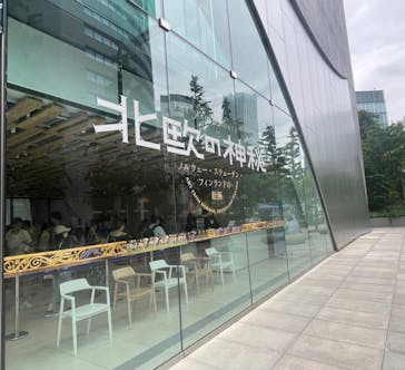 北欧の神秘（ＳＯＭＰＯ美術館）に投稿された画像（2024/6/11）