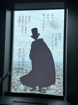 サンシャイン60展望台に投稿された画像（2024/6/12）