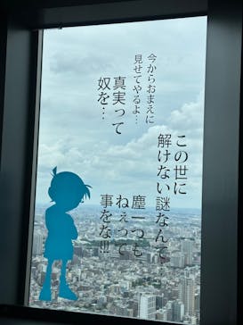 サンシャイン60展望台に投稿された画像（2024/6/12）