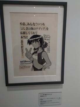 庵野秀明展に投稿された画像（2024/6/12）