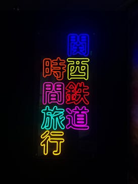 京都鉄道博物館に投稿された画像（2024/6/13）