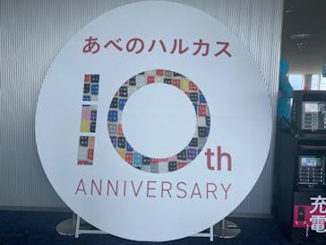 ハルカス300(展望台)に投稿された画像（2024/6/13）