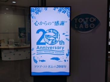 世界淡水魚園水族館　アクア・トトぎふに投稿された画像（2024/6/13）