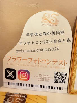 河口湖 音楽と森の美術館に投稿された画像（2024/6/15）