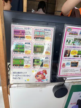 ひらかたパークに投稿された画像（2024/6/15）