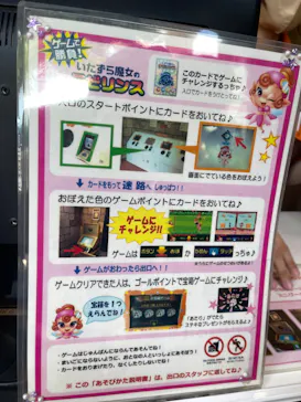 ひらかたパークに投稿された画像（2024/6/15）