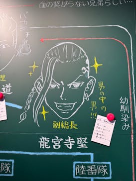 東京卍リベンジャーズ 描き下ろし新体験展 最後の世界線に投稿された画像（2024/6/15）