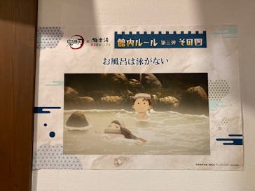 極楽湯 千葉稲毛店に投稿された画像（2024/6/15）
