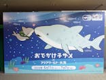 アクアワールド茨城県大洗水族館に投稿された画像（2024/6/16）