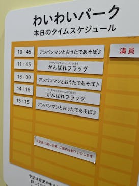 横浜アンパンマンこどもミュージアムに投稿された画像（2024/6/16）
