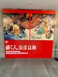 描く人、安彦良和　兵庫県立美術館に投稿された画像（2024/6/16）