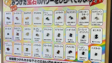 ストーンミュージアム博石館に投稿された画像（2024/6/15）