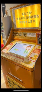 東京タワーに投稿された画像（2024/6/16）