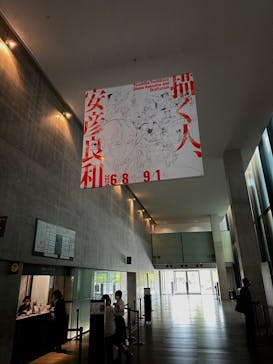 描く人、安彦良和　兵庫県立美術館に投稿された画像（2024/6/16）