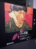 親愛なる友 フィンセント〜動くゴッホ展（福岡市科学館）に投稿された画像（2024/6/17）